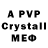 A-PVP Соль MeFi_ gg