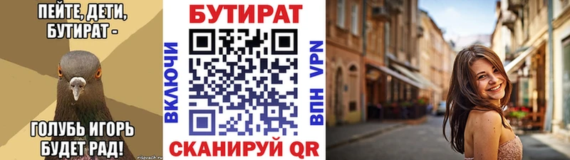 blacksprut вход  Иваново  Бутират Butirat  где найти наркотики 