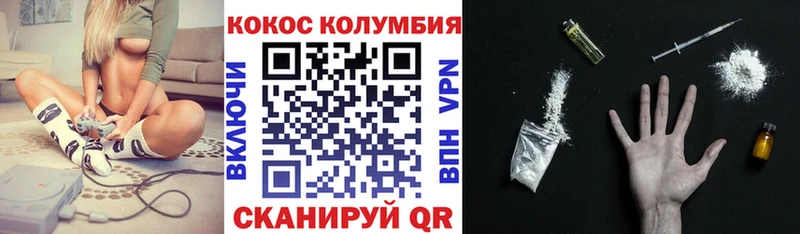 Кокаин Колумбийский Иваново