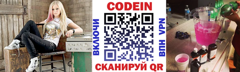 Codein Purple Drank  Иваново 