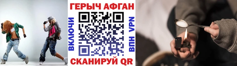 ГЕРОИН белый  купить закладку  Иваново 
