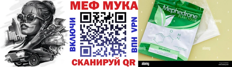 Меф VHQ  кракен зеркало  Иваново 