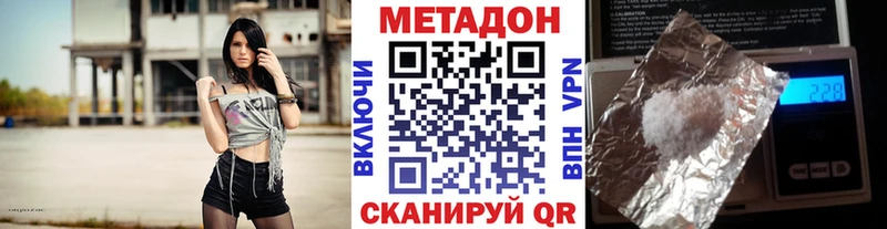 Метадон белоснежный  купить   Иваново 